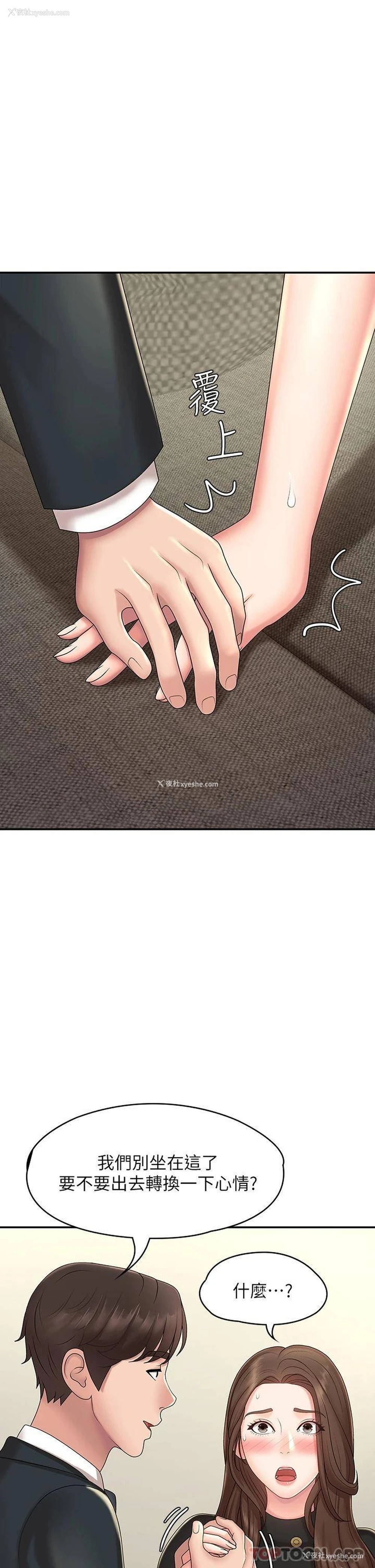 34P - 青春期小阿姨