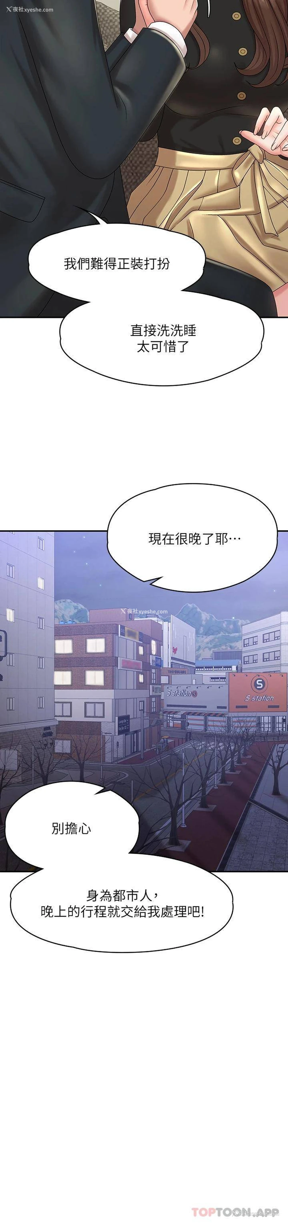 35P - 青春期小阿姨