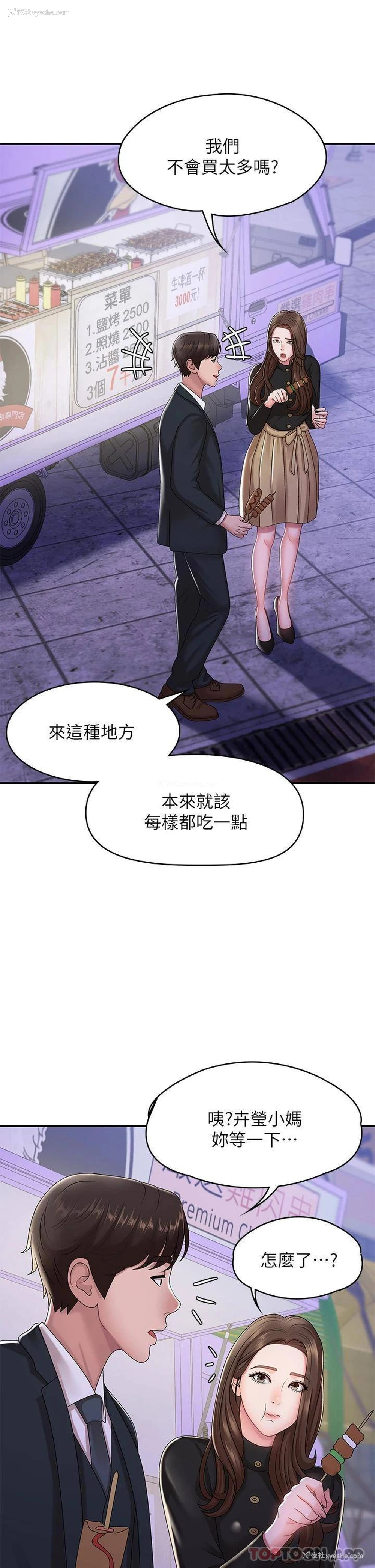 37P - 青春期小阿姨