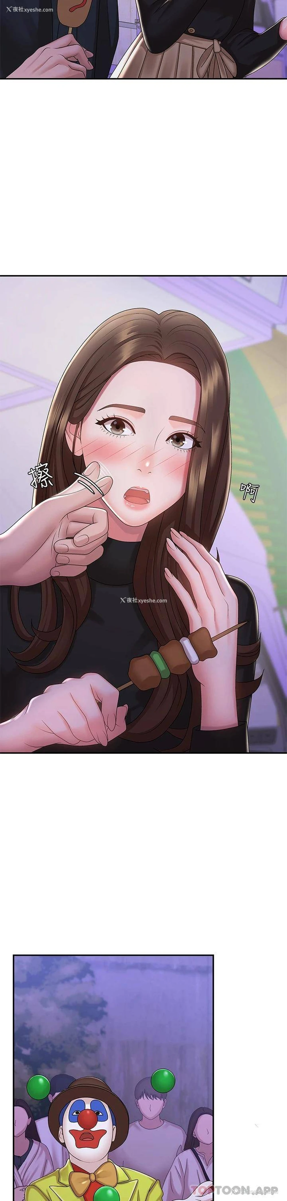 38P - 青春期小阿姨