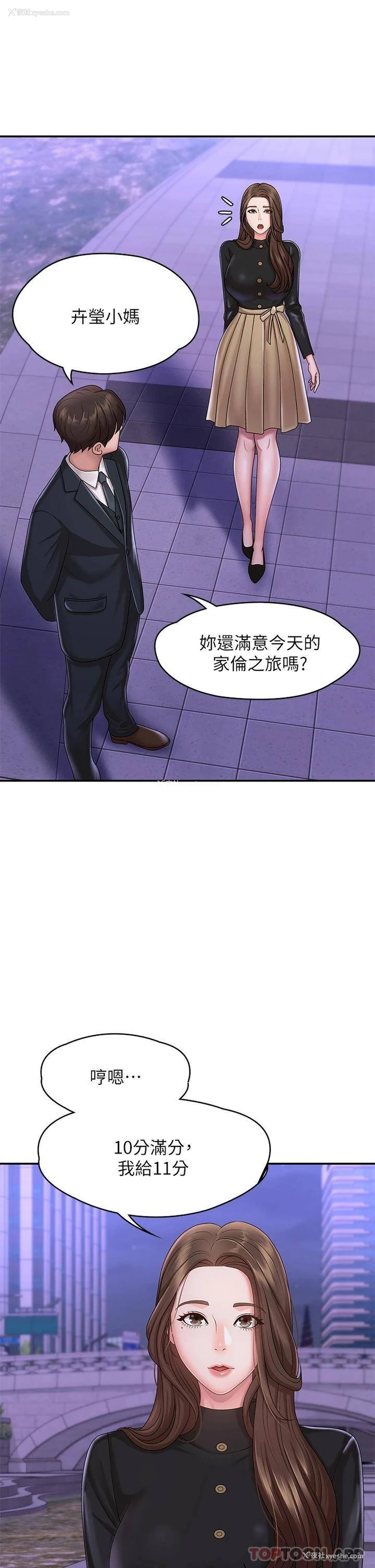 41P - 青春期小阿姨