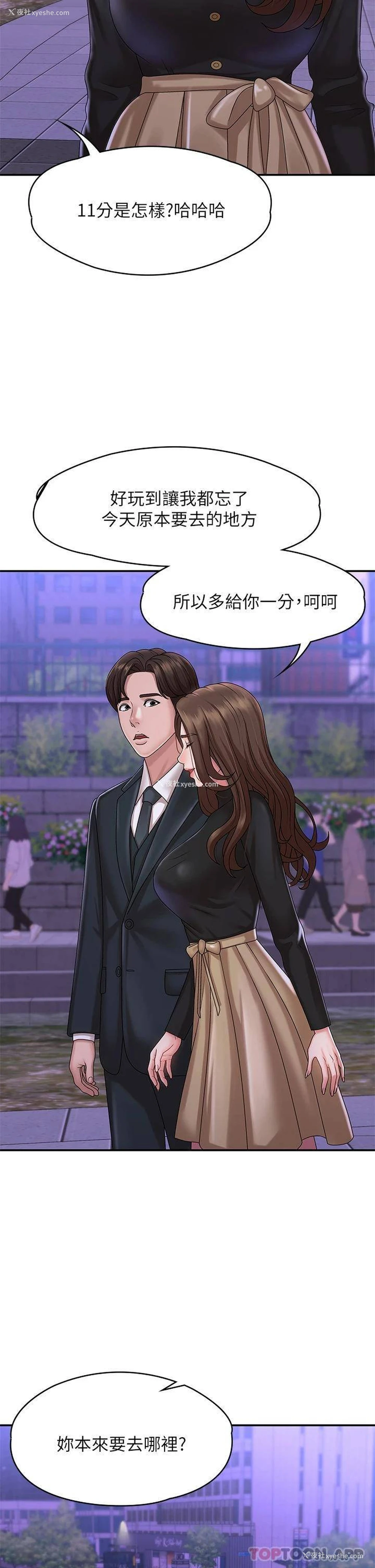 42P - 青春期小阿姨