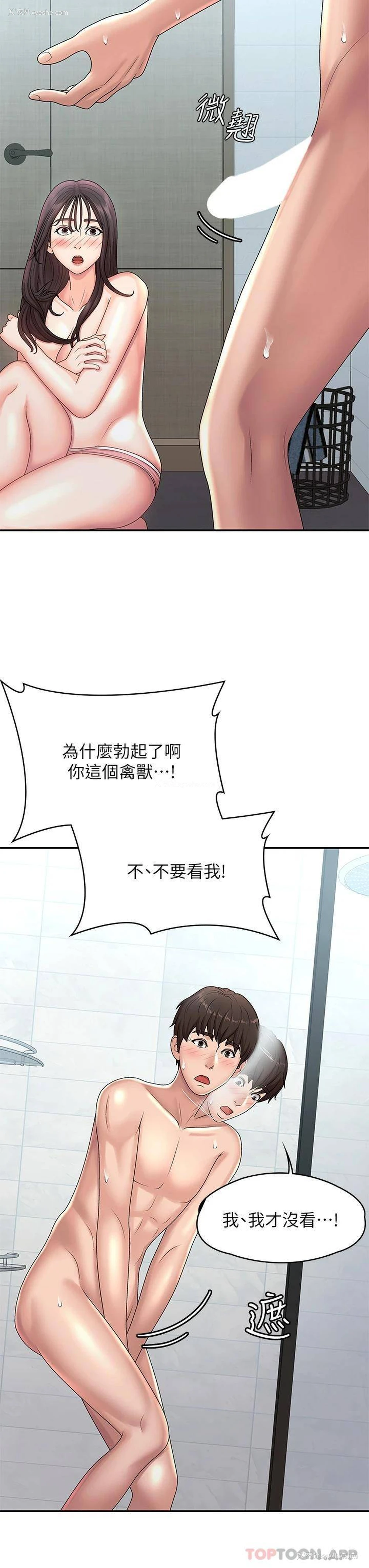 5P - 青春期小阿姨