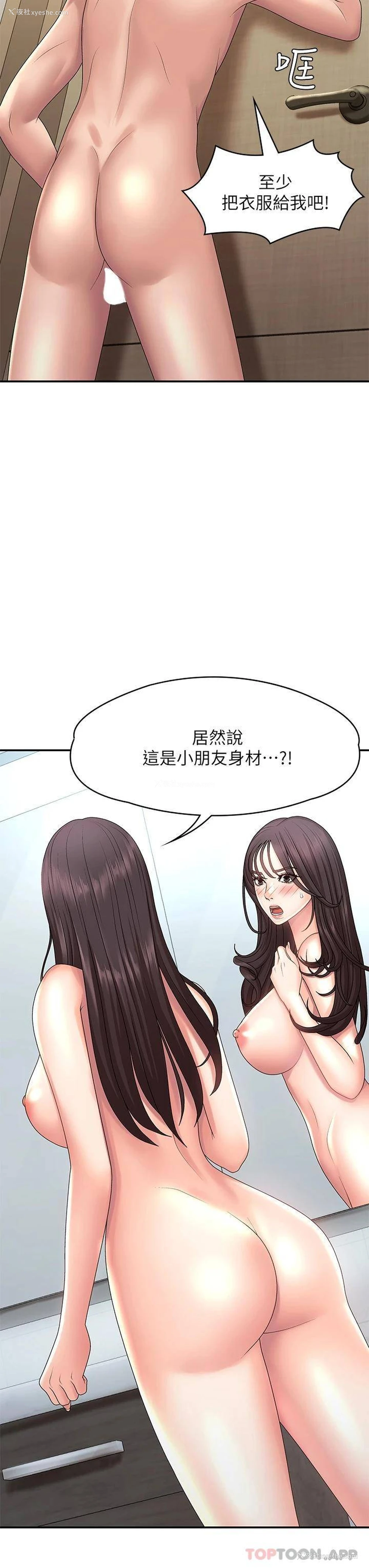 9P - 青春期小阿姨