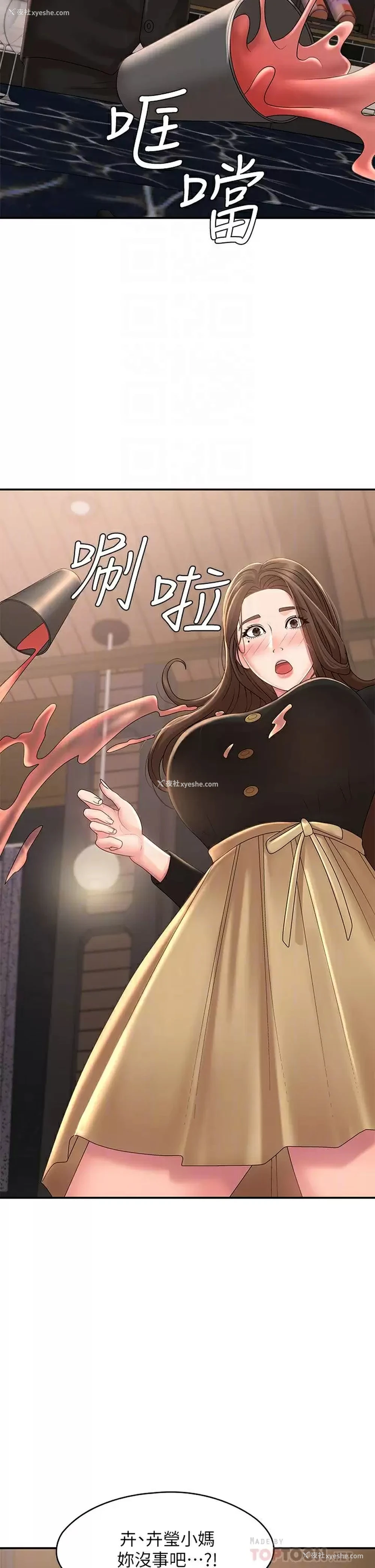 10P - 青春期小阿姨
