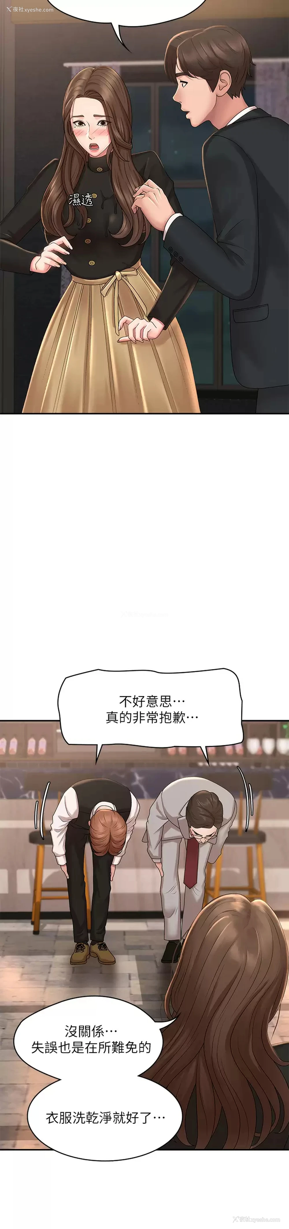 11P - 青春期小阿姨