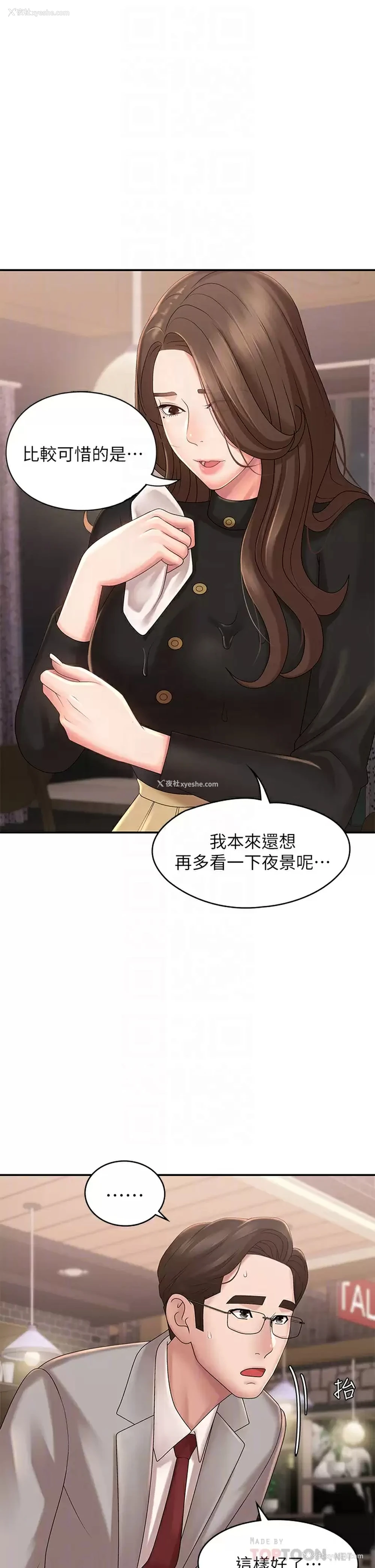 12P - 青春期小阿姨