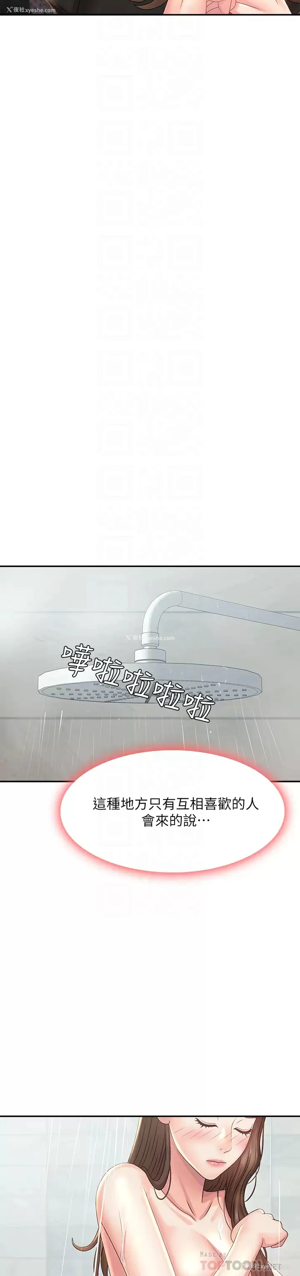 16P - 青春期小阿姨