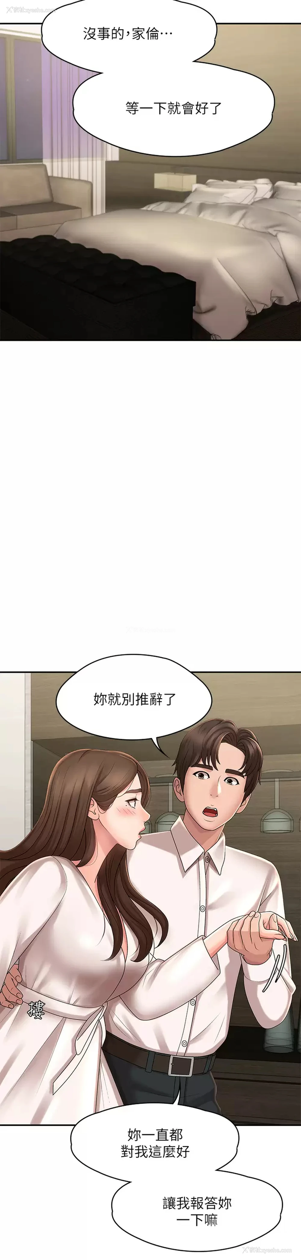 21P - 青春期小阿姨