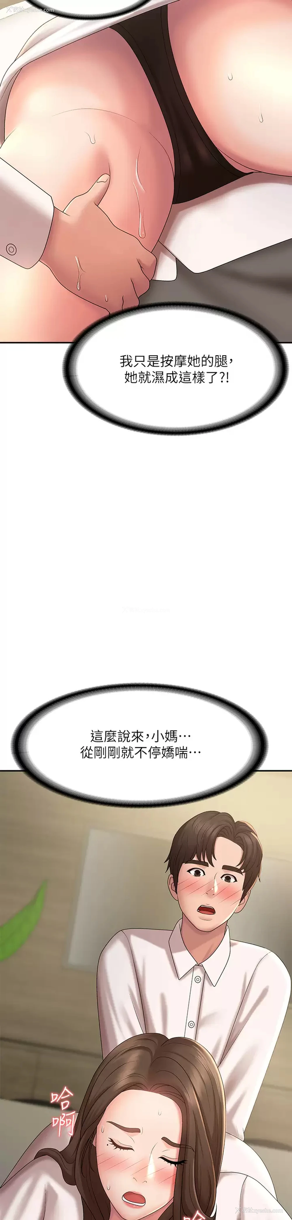 32P - 青春期小阿姨