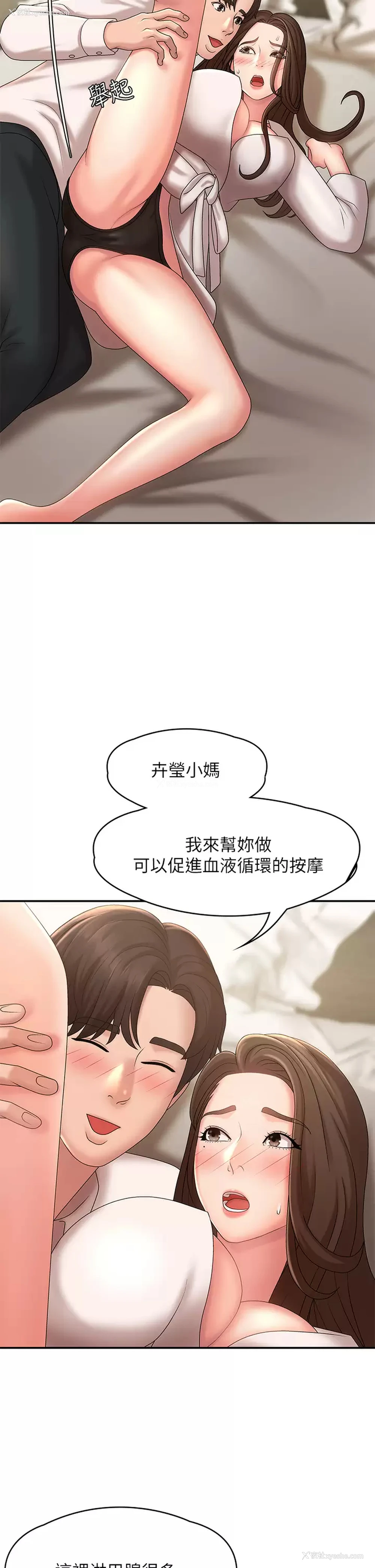 36P - 青春期小阿姨