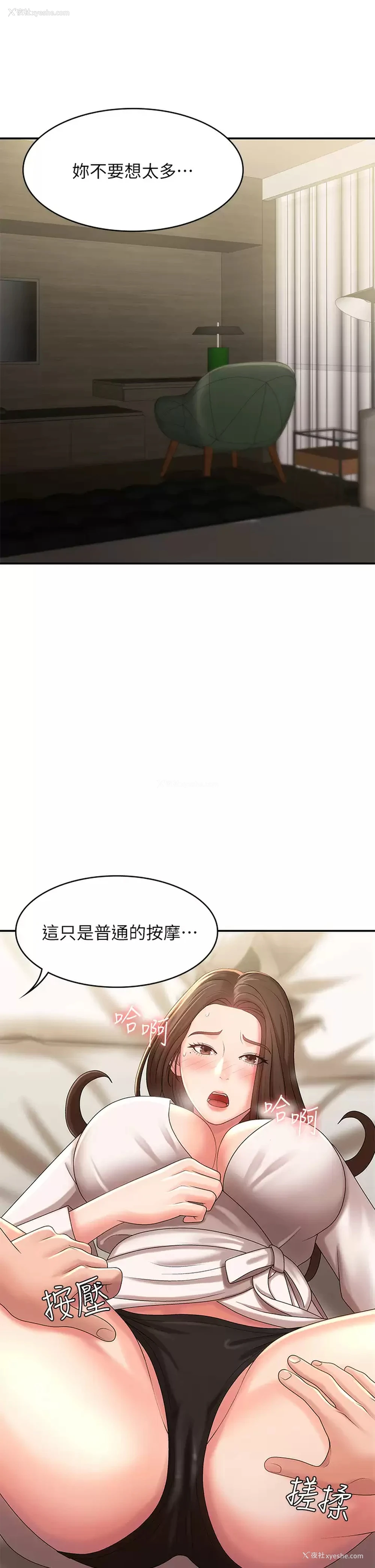 39P - 青春期小阿姨