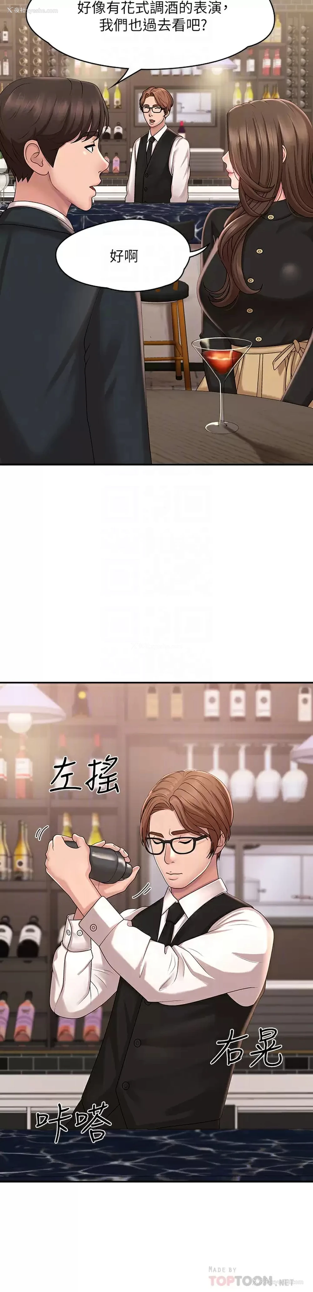 8P - 青春期小阿姨