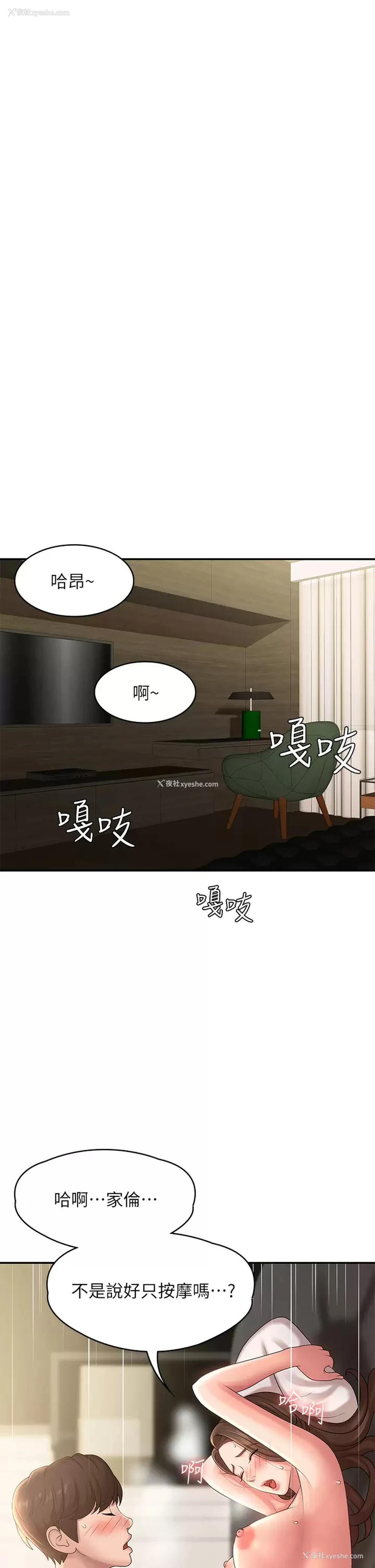 17P - 青春期小阿姨
