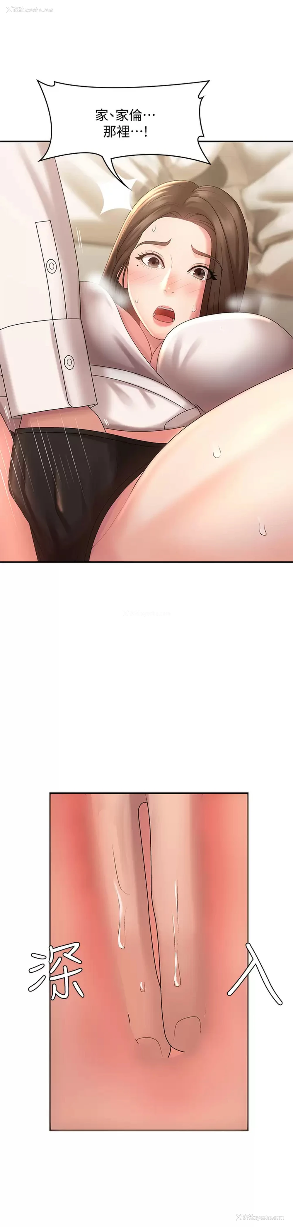 1P - 青春期小阿姨