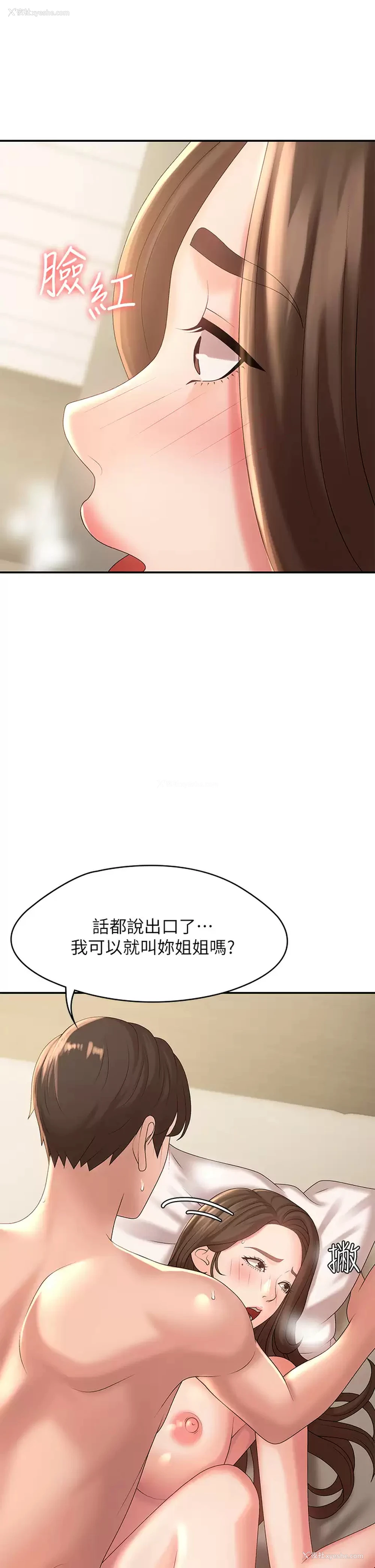 21P - 青春期小阿姨