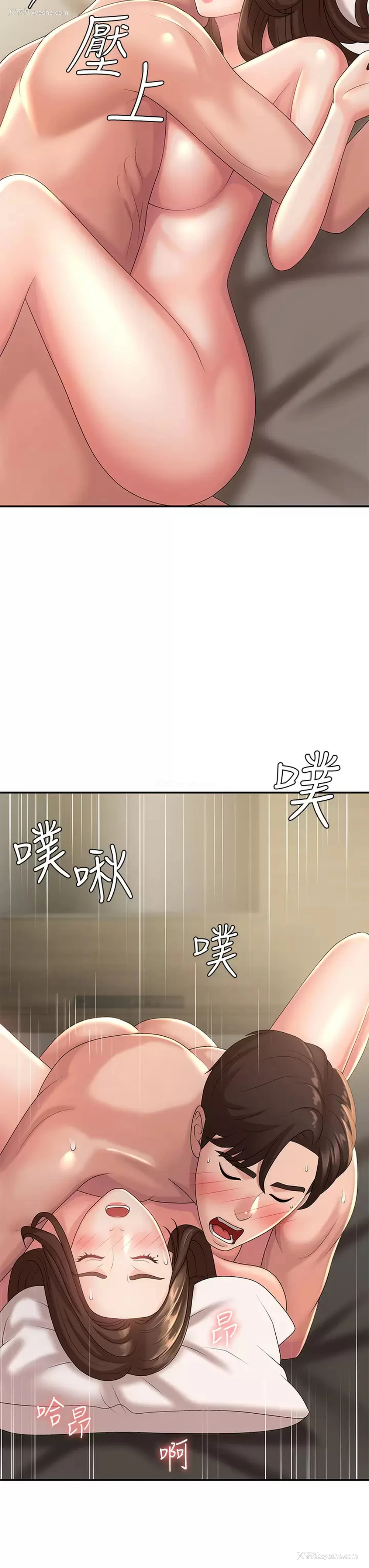 23P - 青春期小阿姨