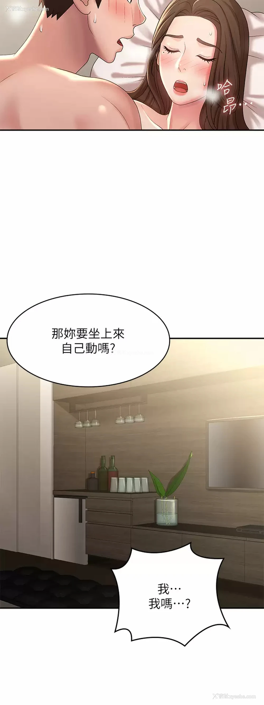 28P - 青春期小阿姨
