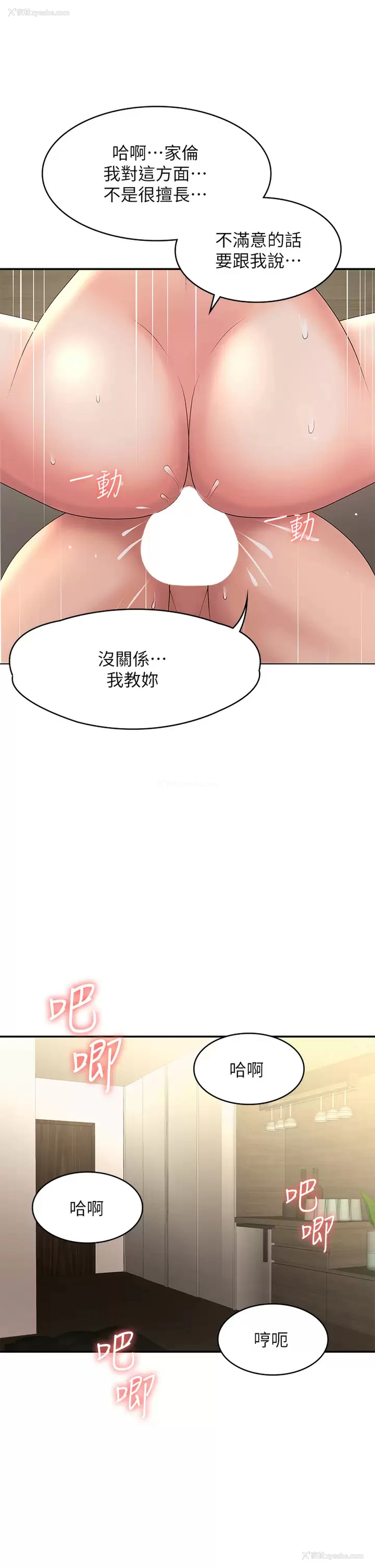 33P - 青春期小阿姨