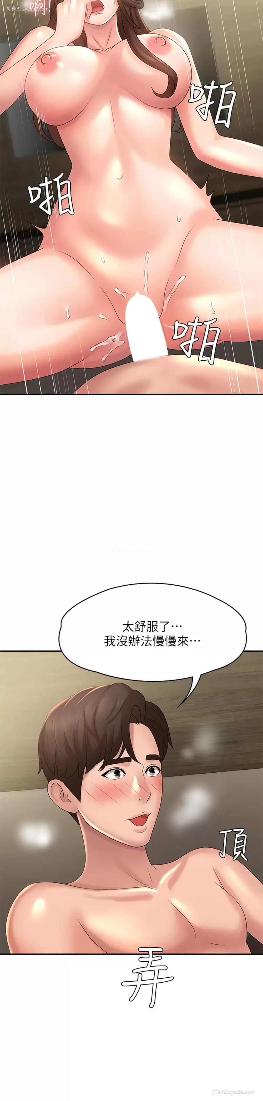 38P - 青春期小阿姨