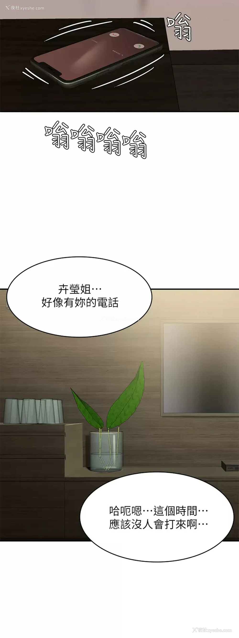 40P - 青春期小阿姨