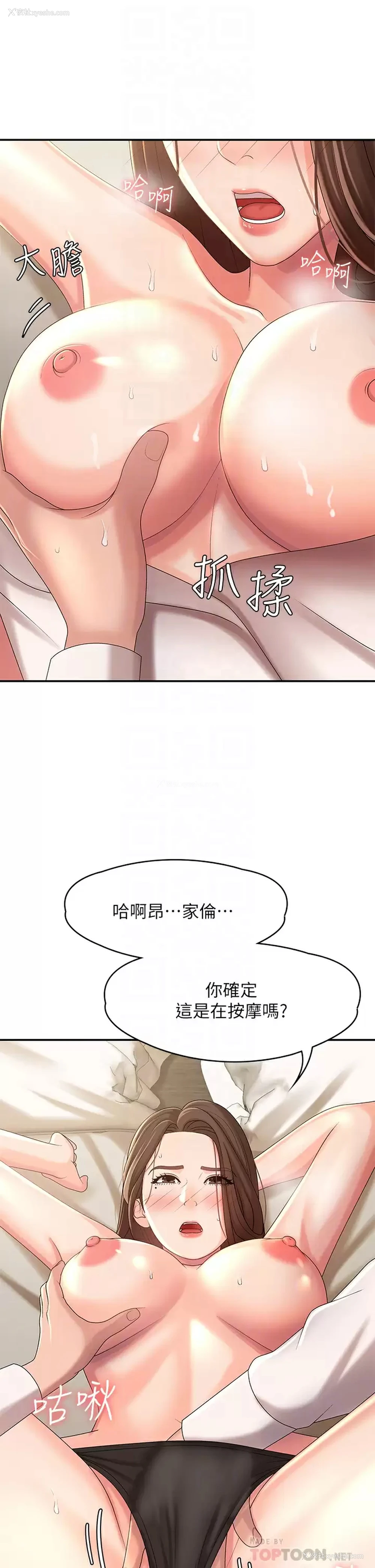 4P - 青春期小阿姨