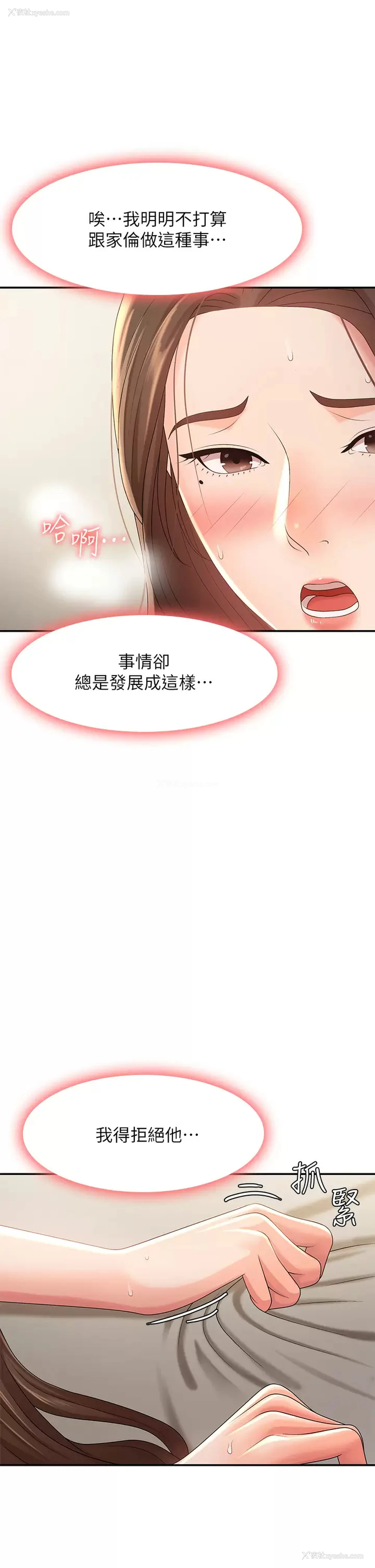 7P - 青春期小阿姨