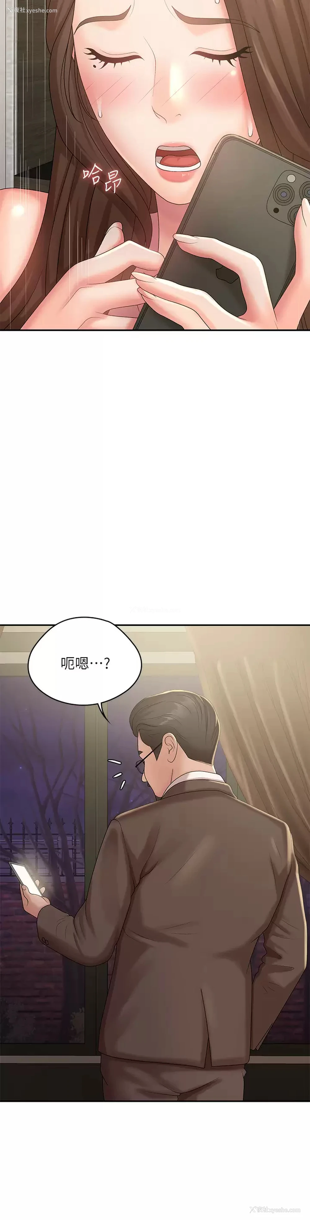 10P - 青春期小阿姨