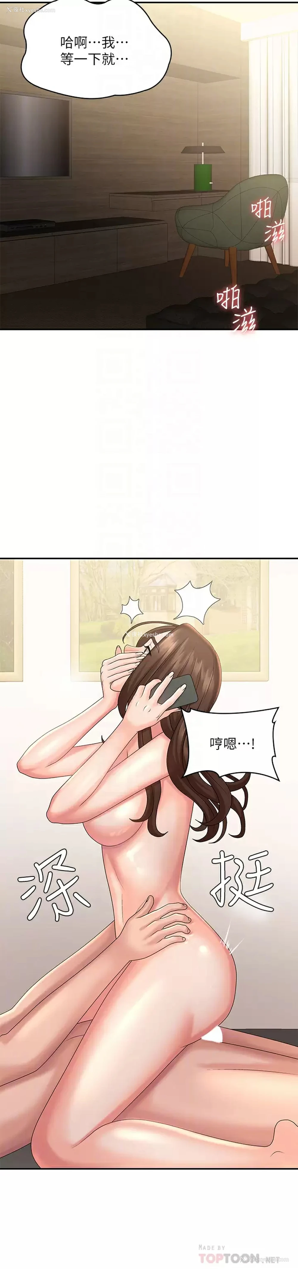 13P - 青春期小阿姨