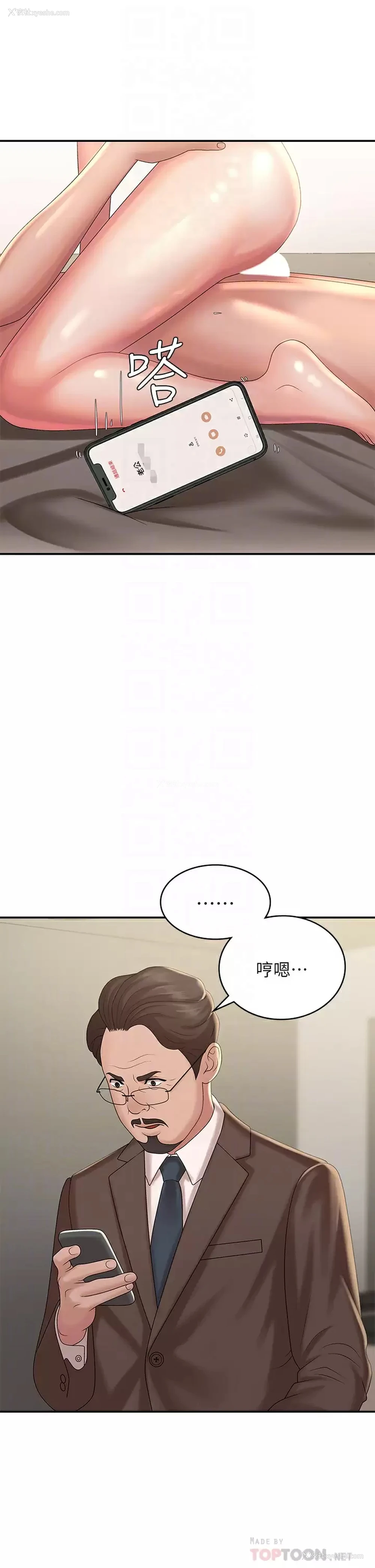 15P - 青春期小阿姨