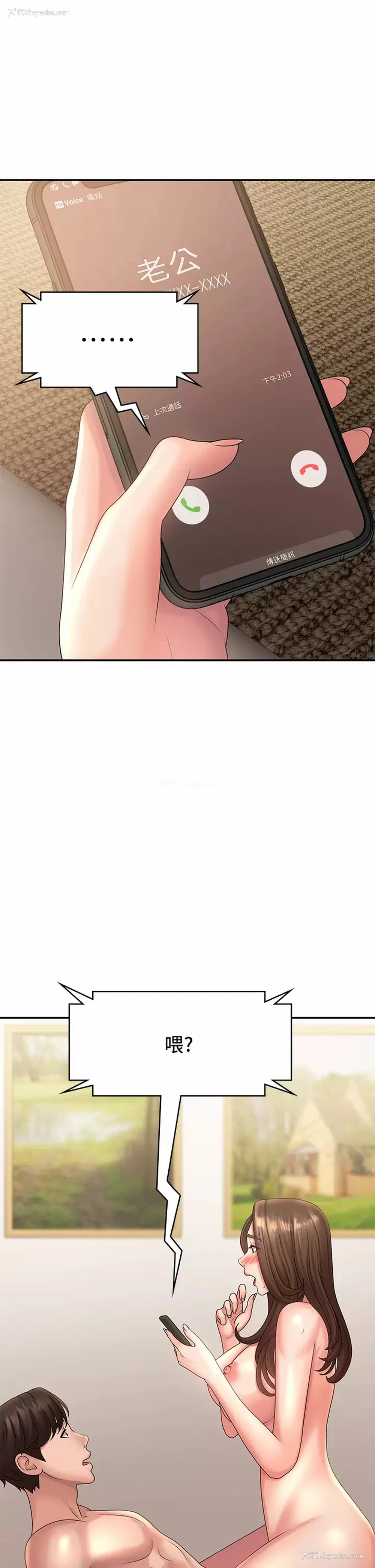 1P - 青春期小阿姨