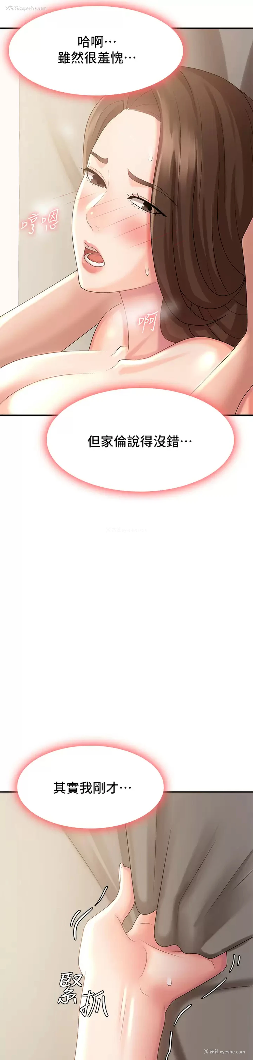 24P - 青春期小阿姨