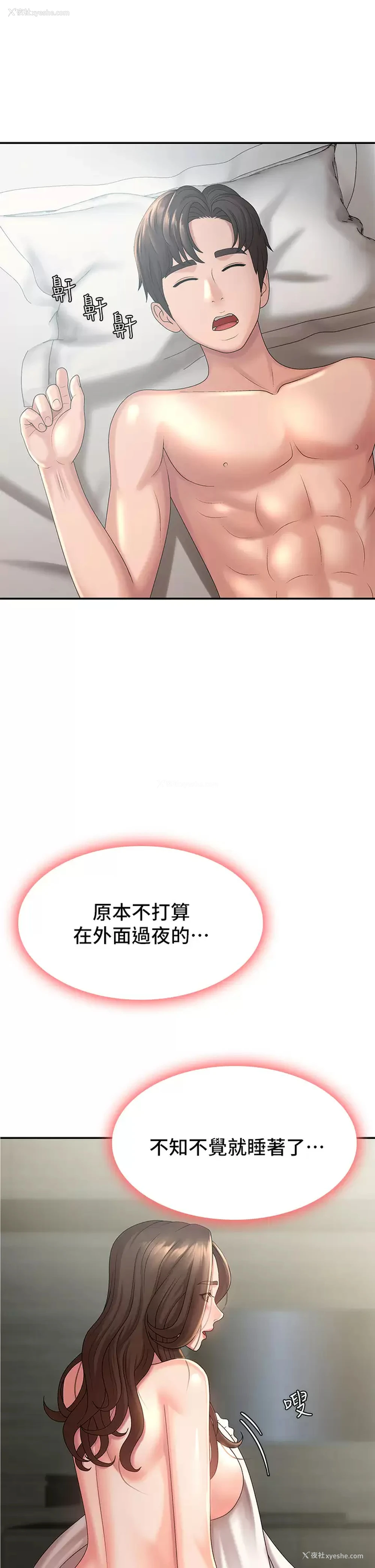 35P - 青春期小阿姨