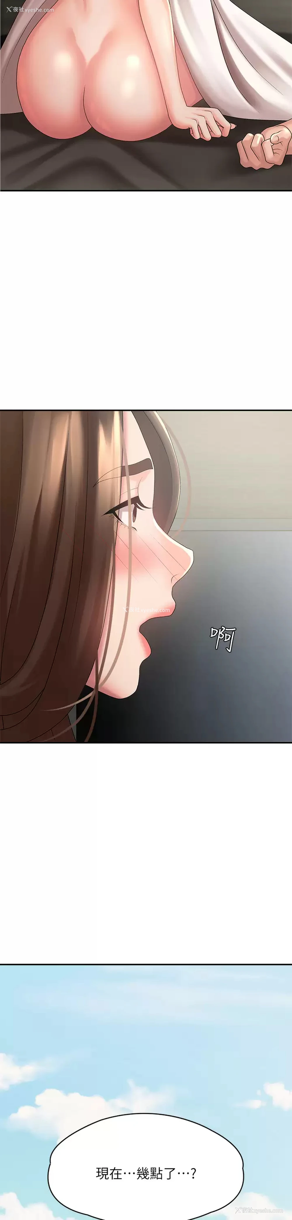 36P - 青春期小阿姨