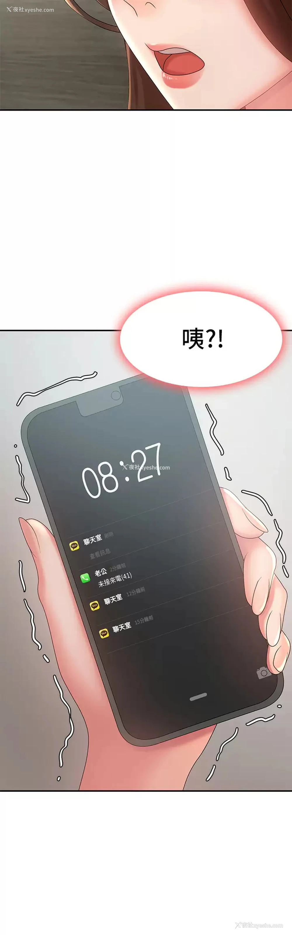 38P - 青春期小阿姨
