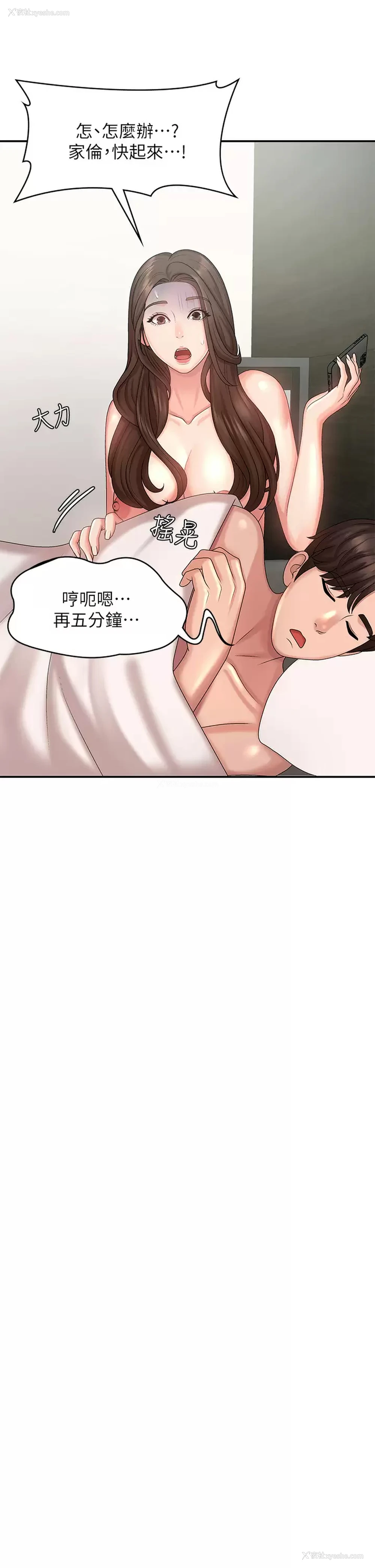 39P - 青春期小阿姨