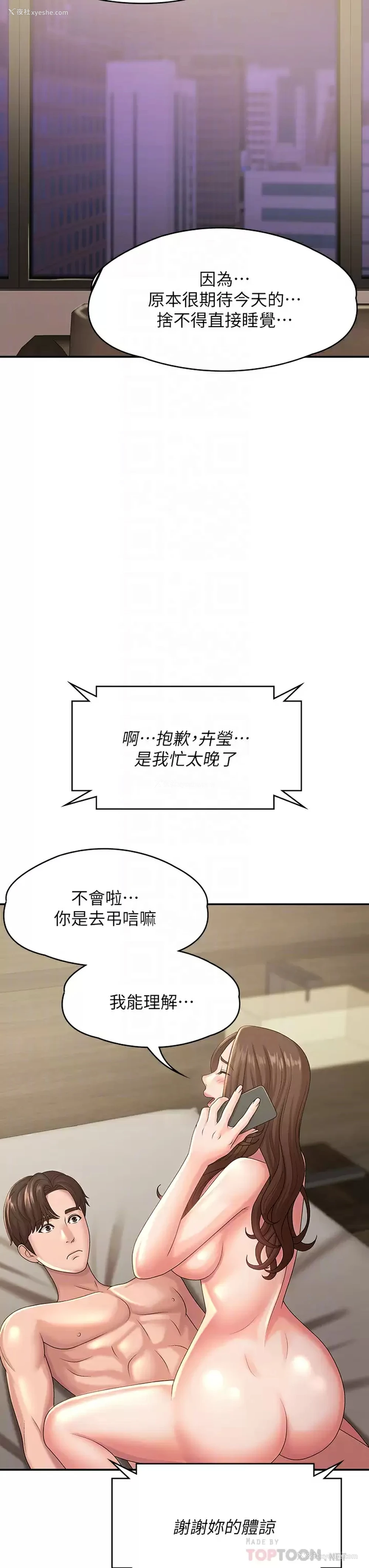 5P - 青春期小阿姨