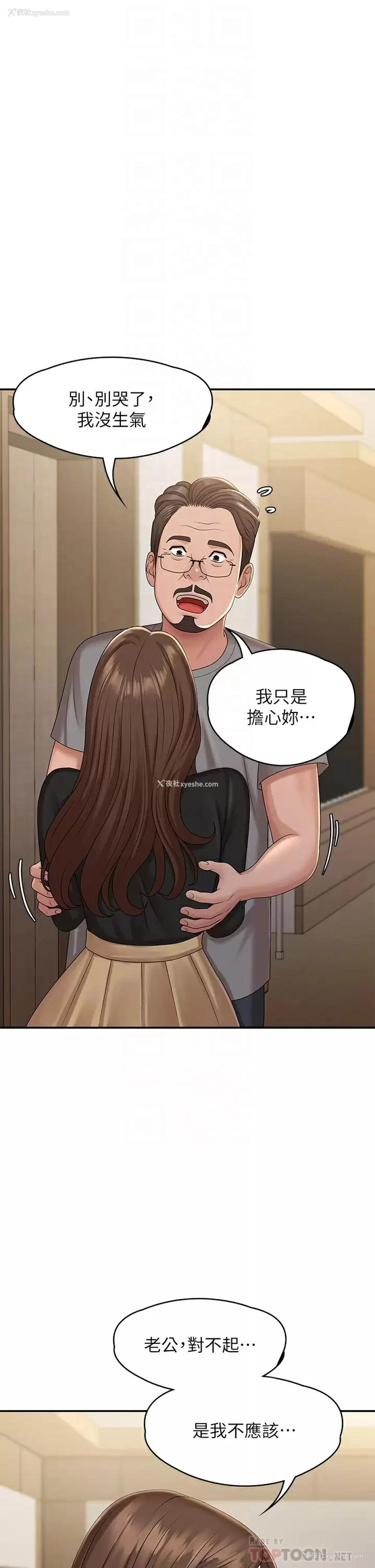 12P - 青春期小阿姨