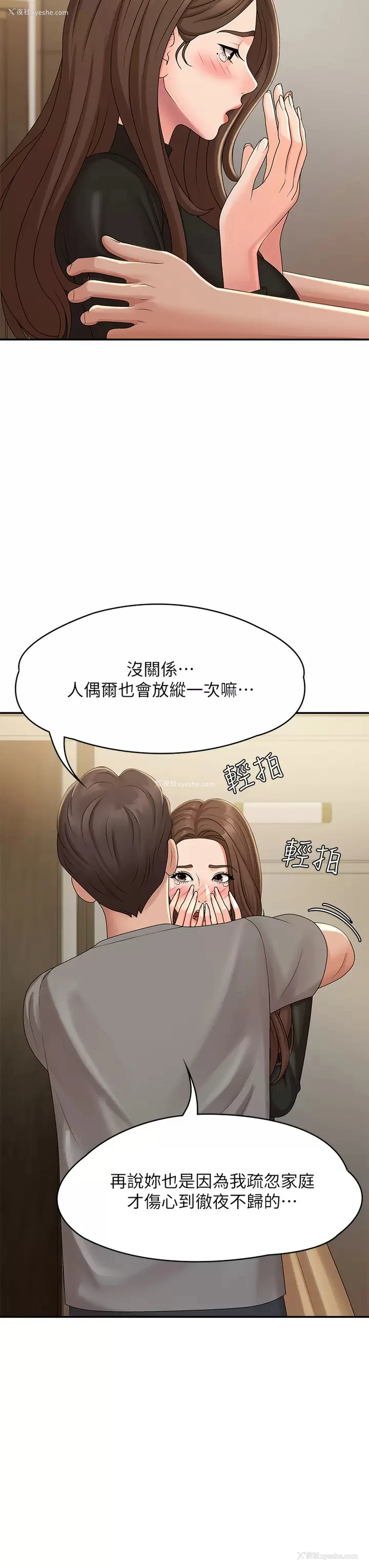 13P - 青春期小阿姨