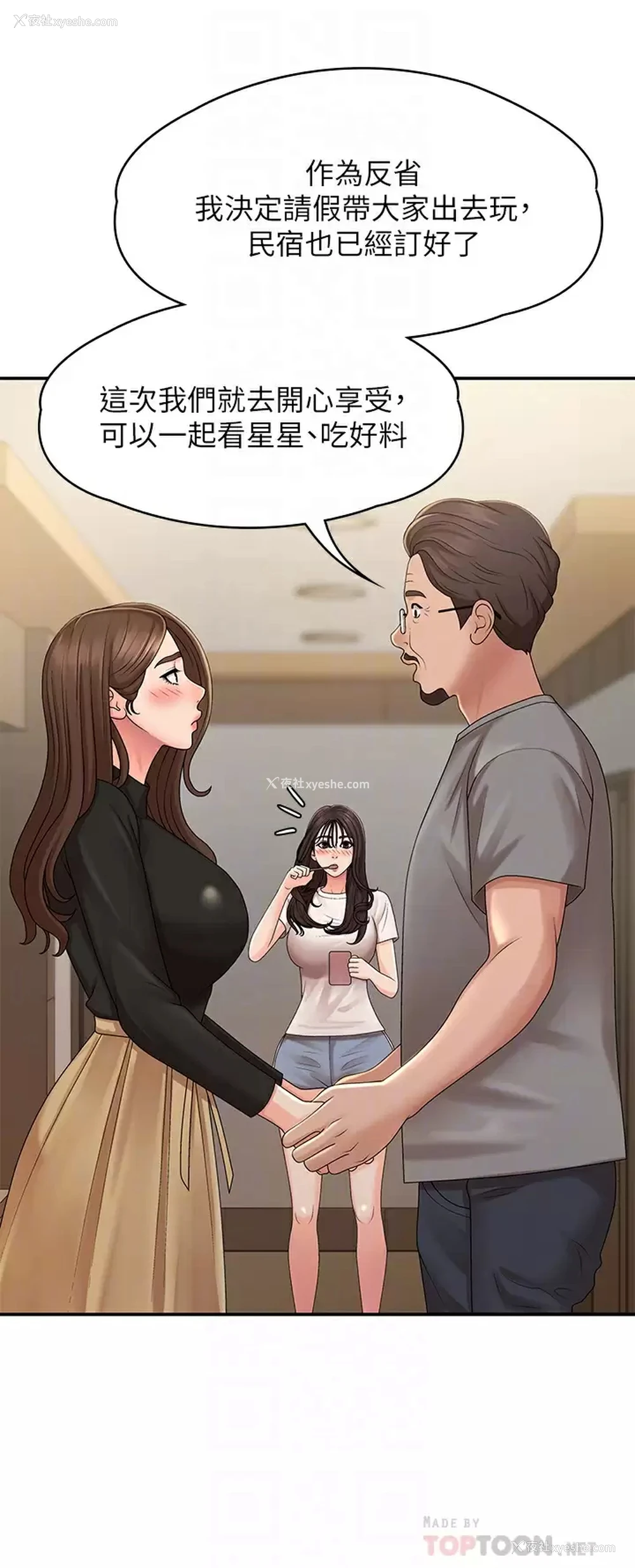 14P - 青春期小阿姨