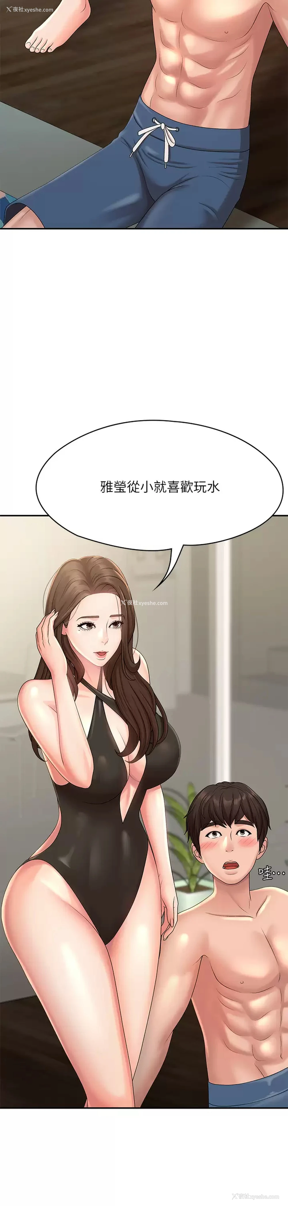 20P - 青春期小阿姨