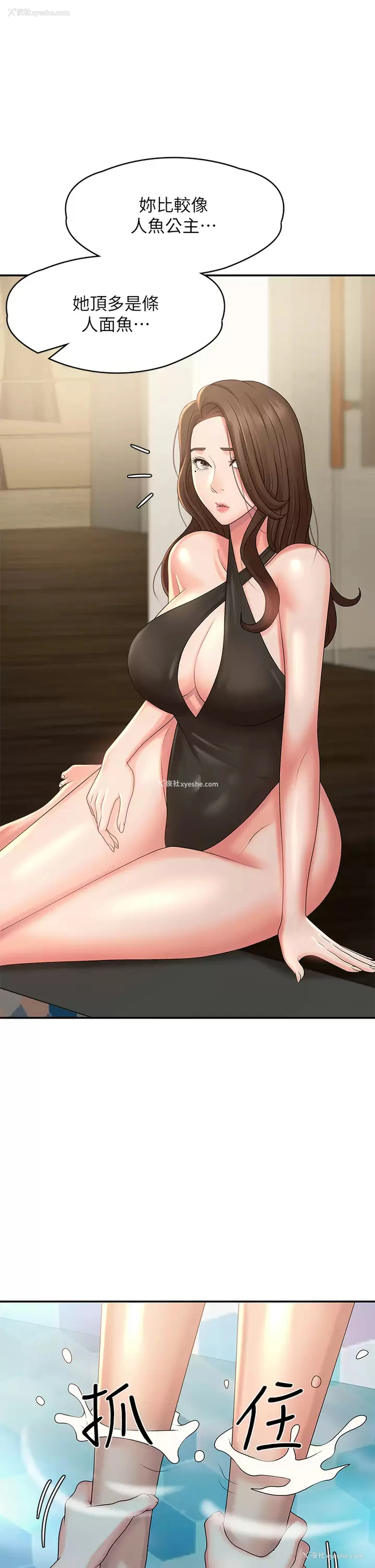 23P - 青春期小阿姨