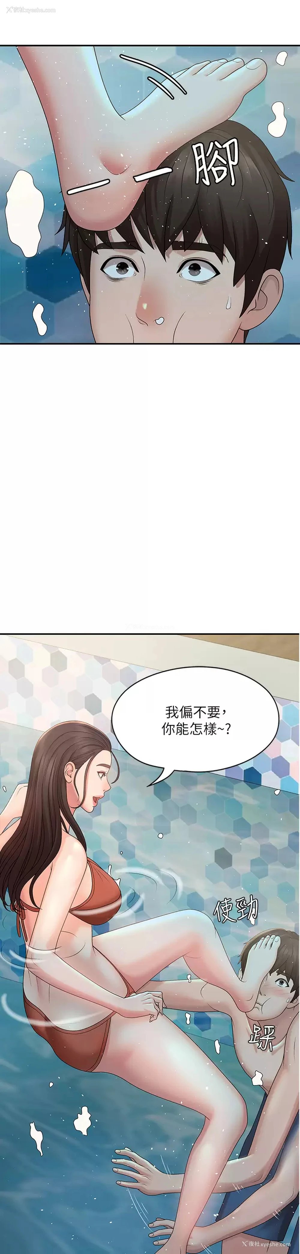 26P - 青春期小阿姨