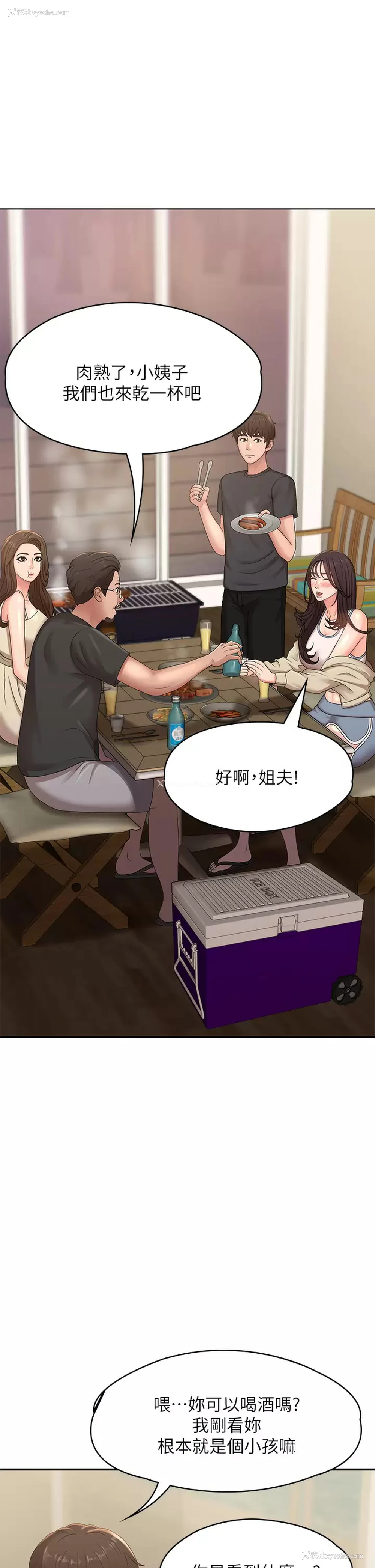 32P - 青春期小阿姨