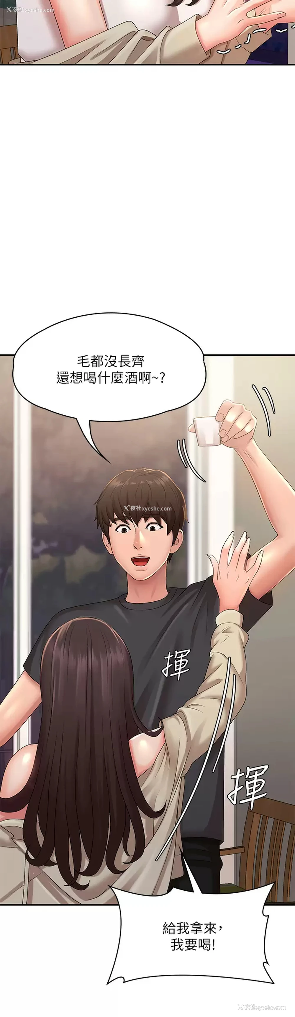 35P - 青春期小阿姨