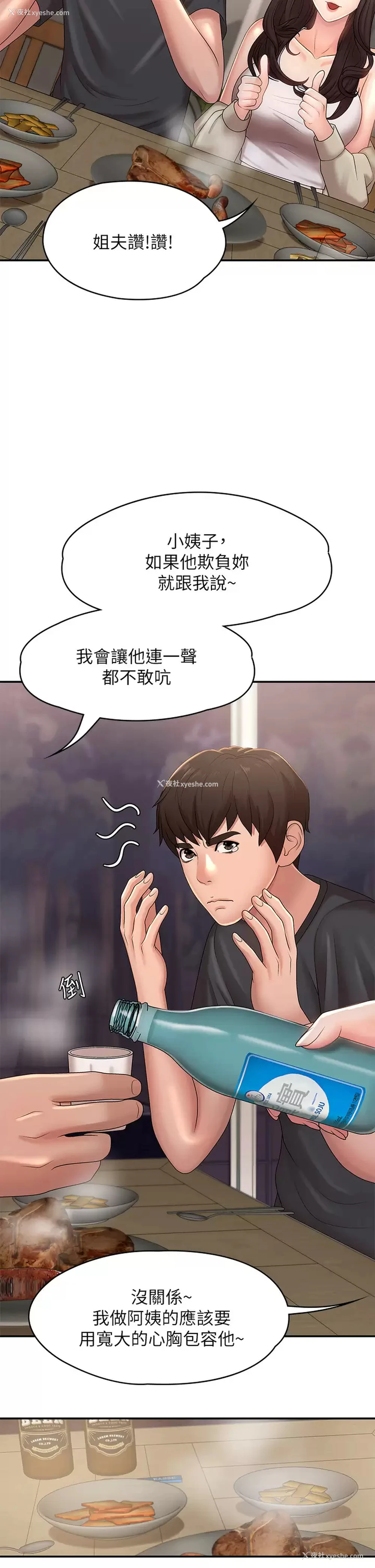 37P - 青春期小阿姨