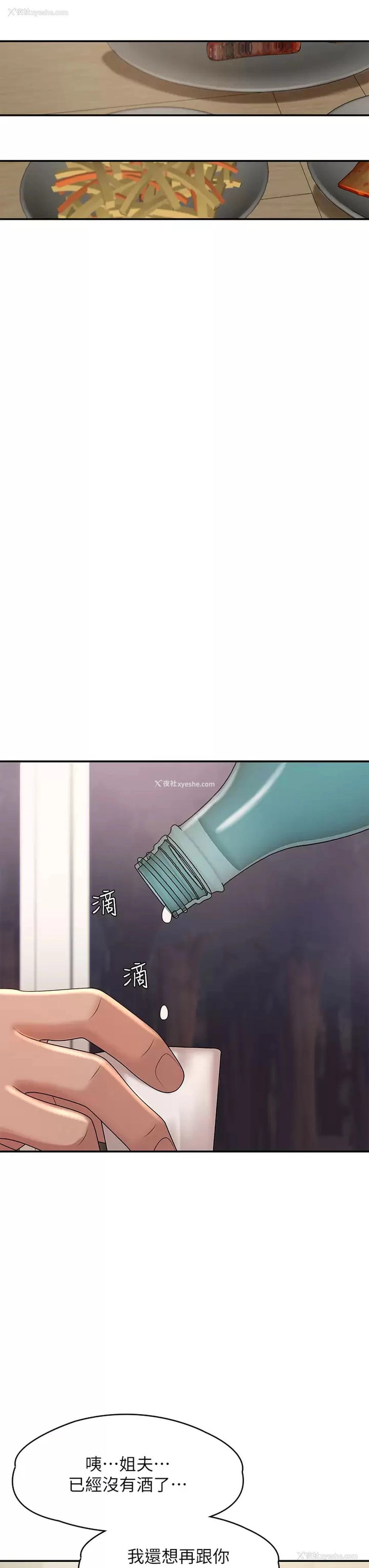 38P - 青春期小阿姨