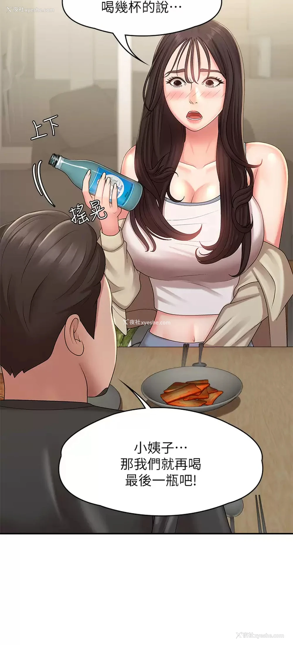 39P - 青春期小阿姨