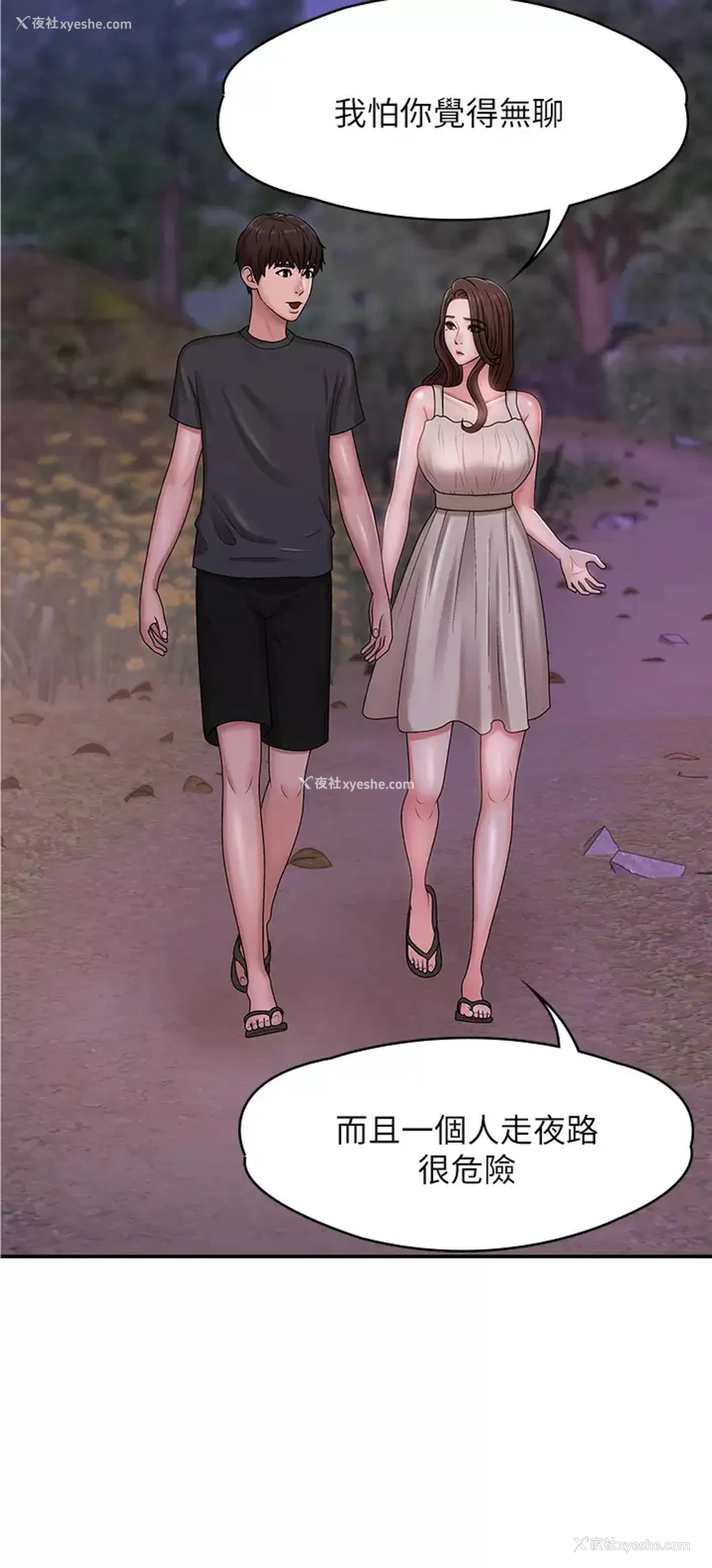 43P - 青春期小阿姨