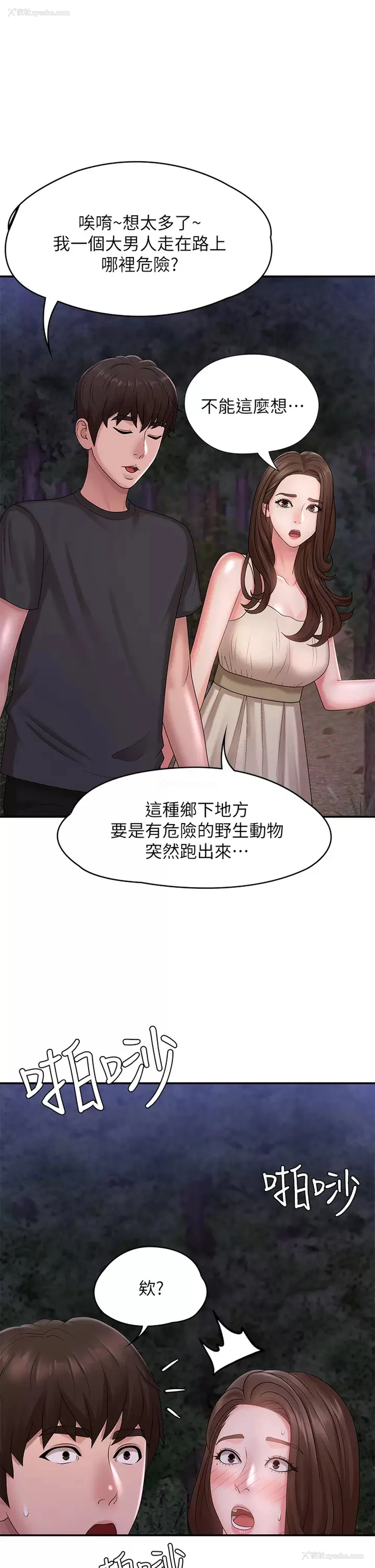 44P - 青春期小阿姨